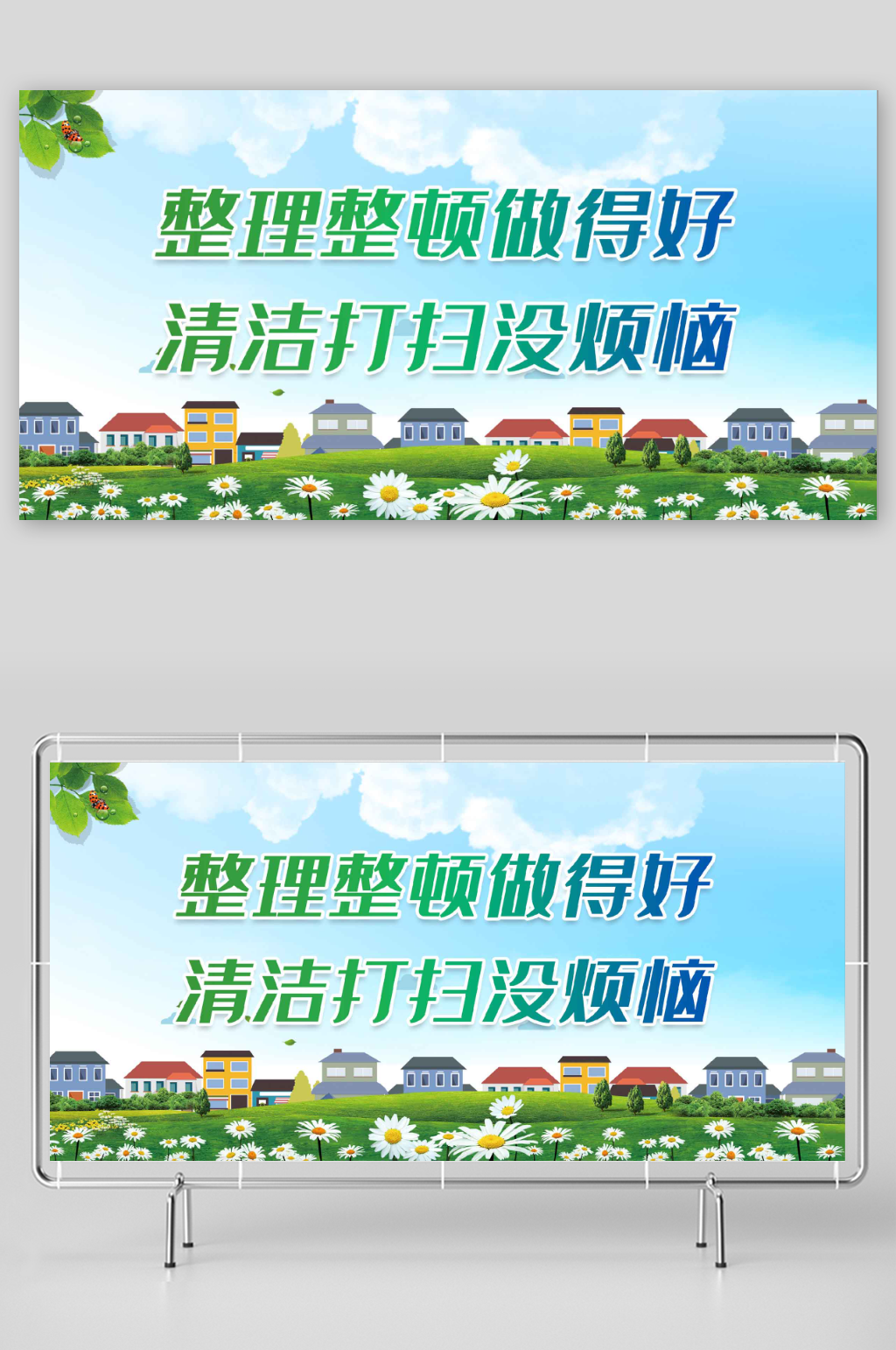 整理整顿做得好清洁打扫没烦恼素材