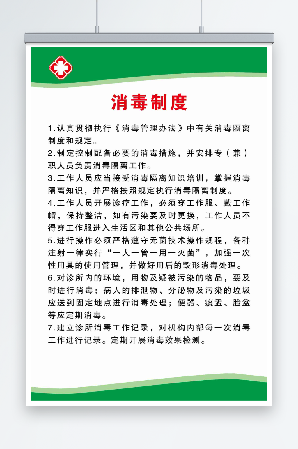 门诊诊所中医药房制度素材