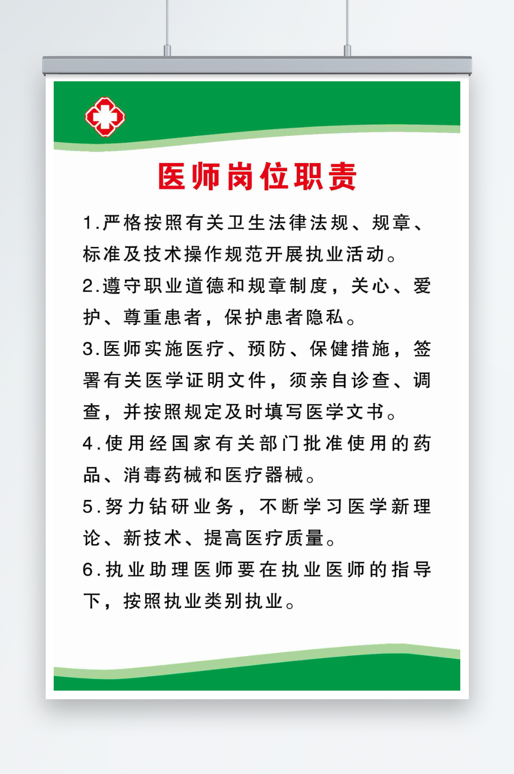 门诊诊所中医药房制度素材