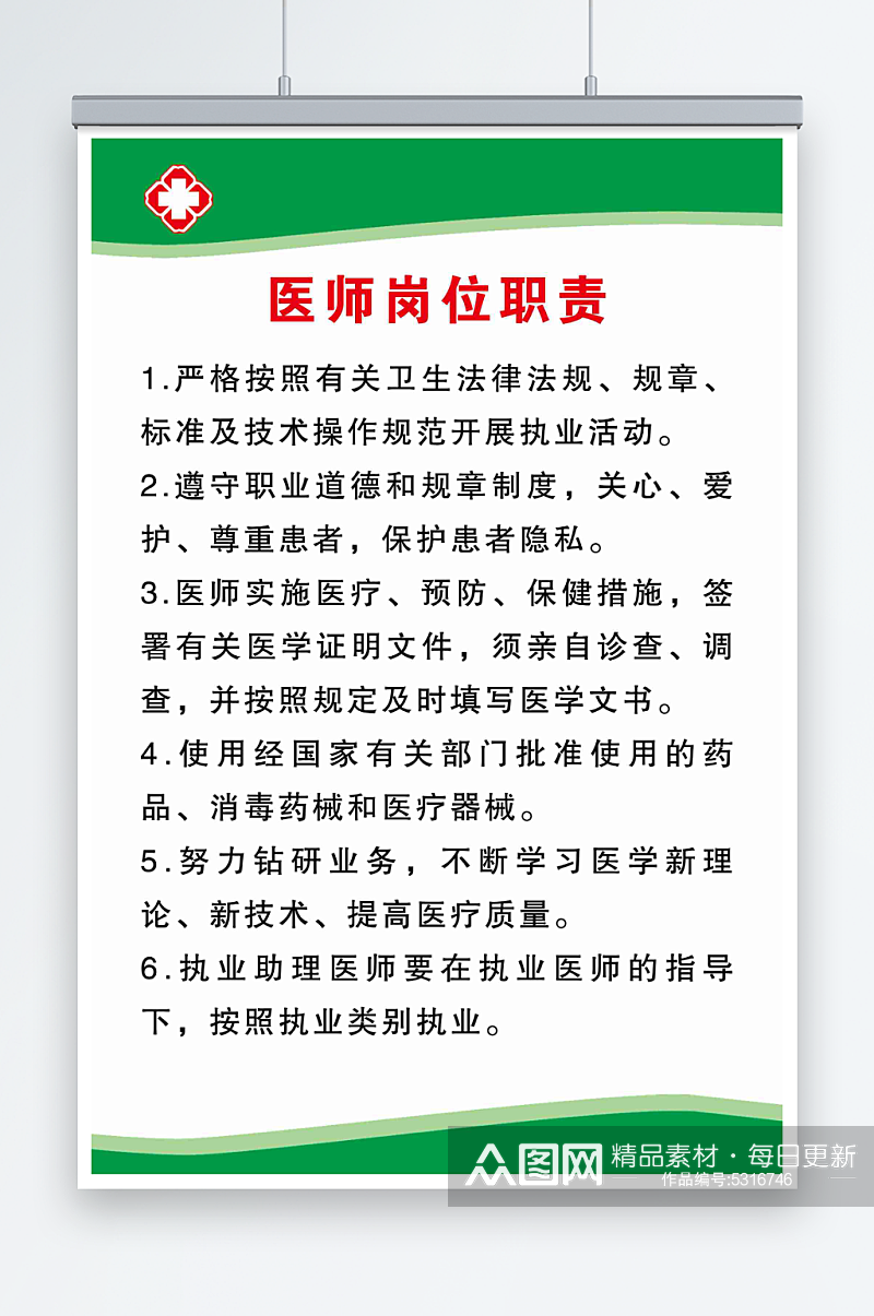 门诊诊所中医药房制度素材