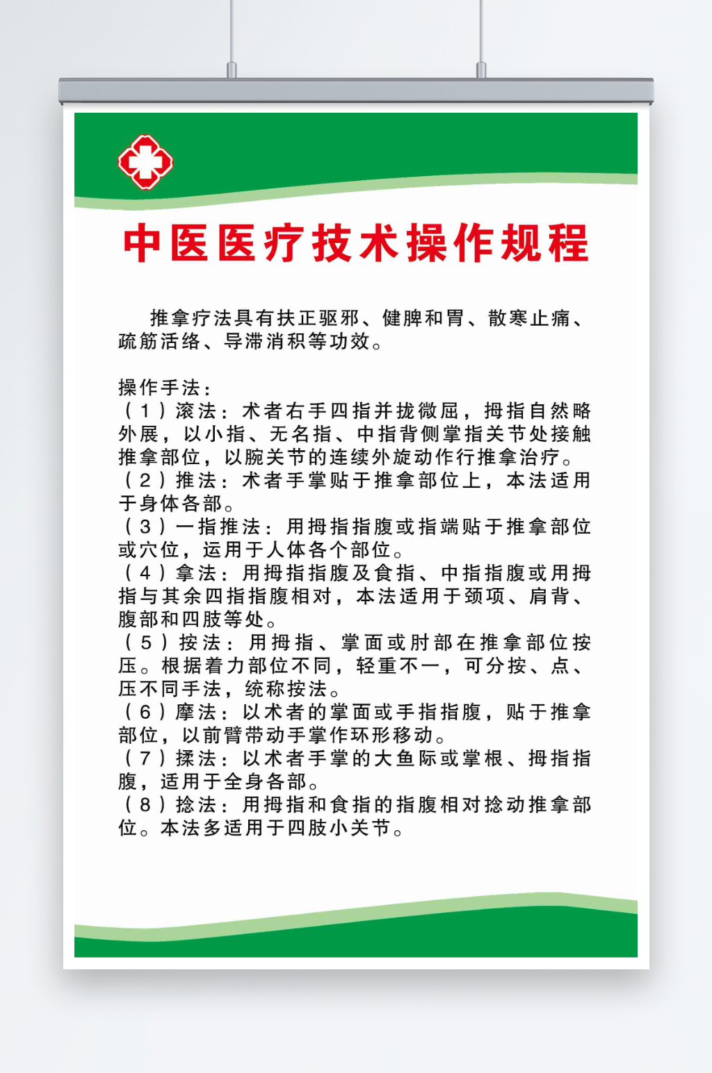 门诊诊所中医药房制度素材