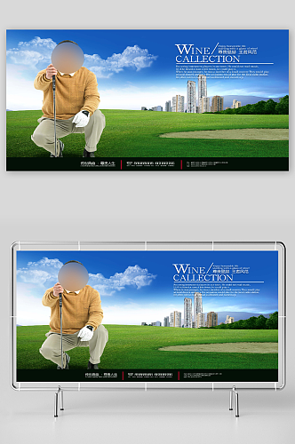 最新原创高尔夫宣传展板