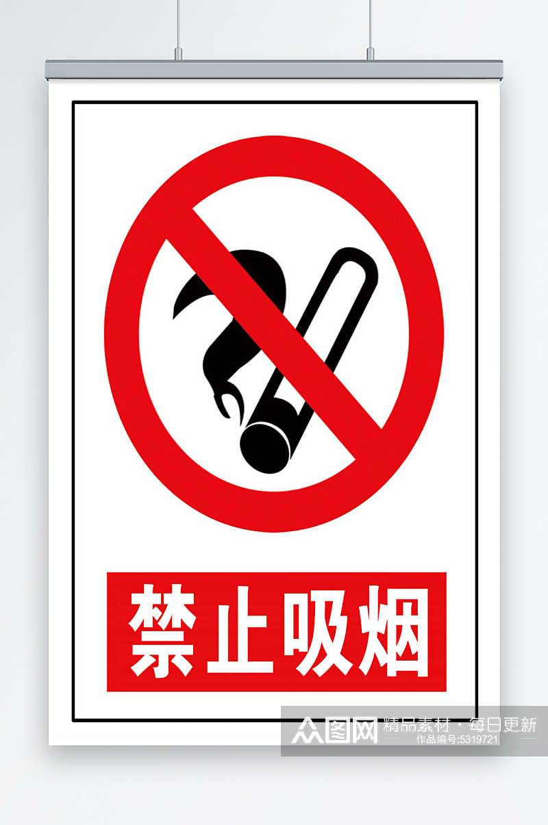 禁止吸烟宣传海报素材