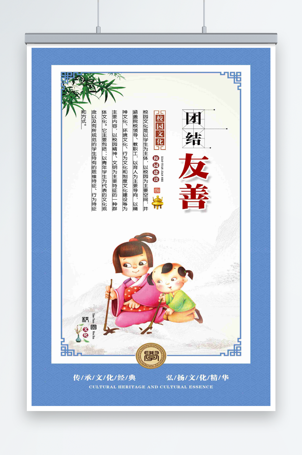 最新原創(chuàng)學(xué)校標(biāo)語(yǔ)宣傳海報(bào)素材