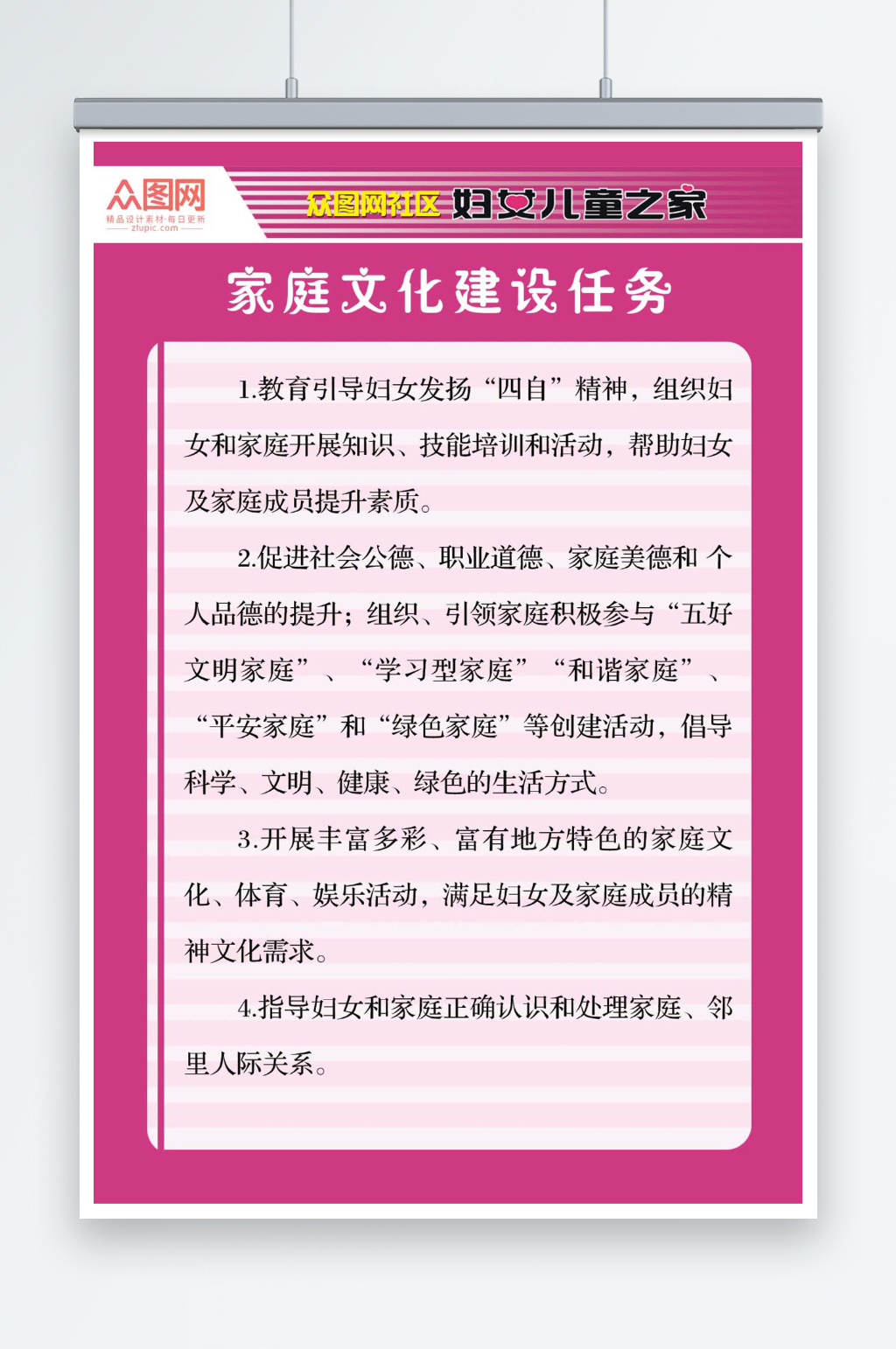 家庭文化建设任务素材