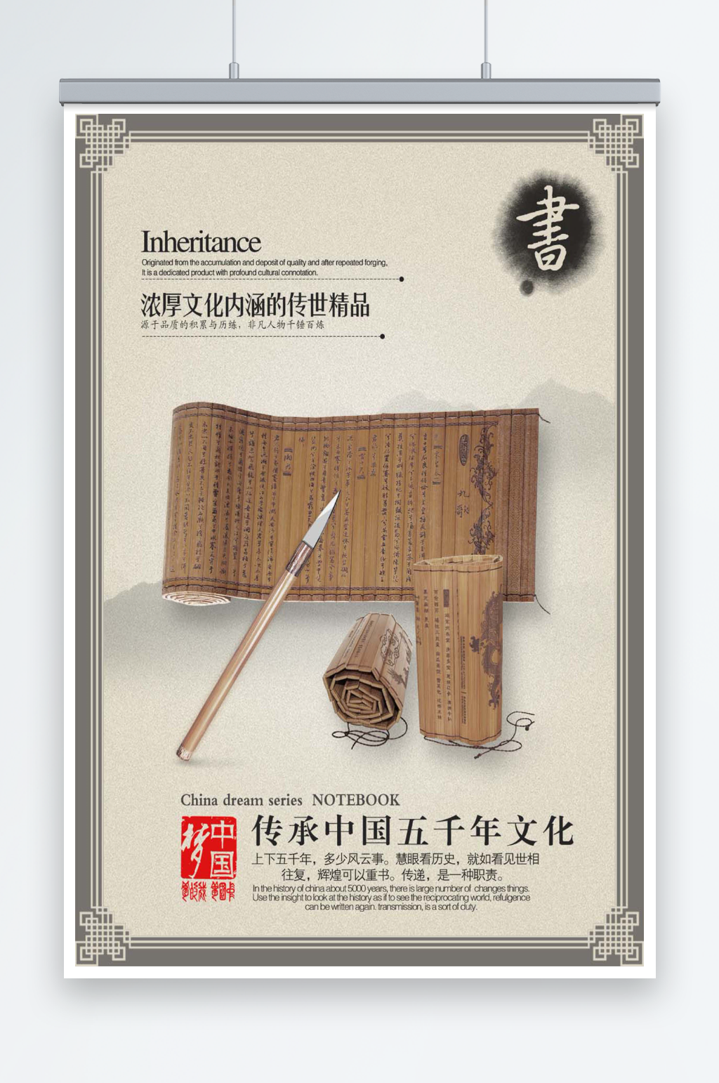 最新原创琴棋书画之书素材