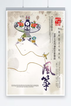 最新原创中国文化符号宣传海报