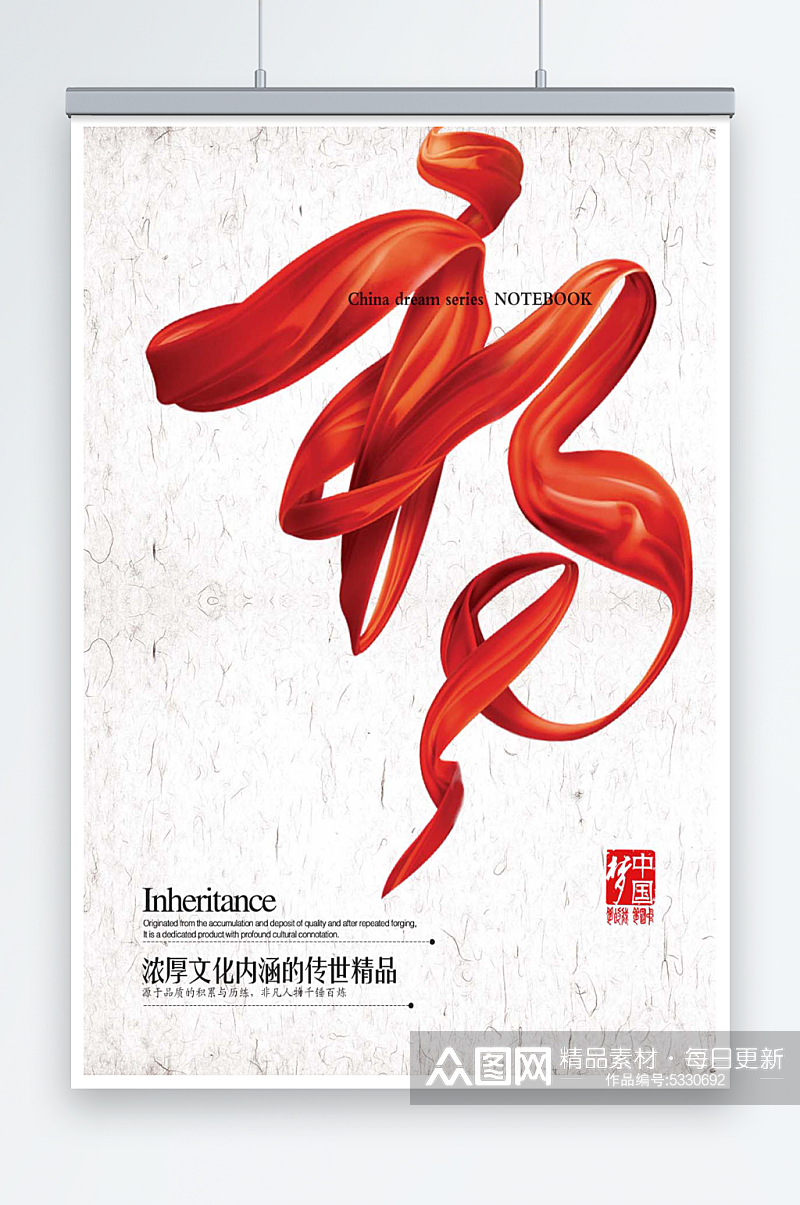 最新原创中国文化之红绸福素材