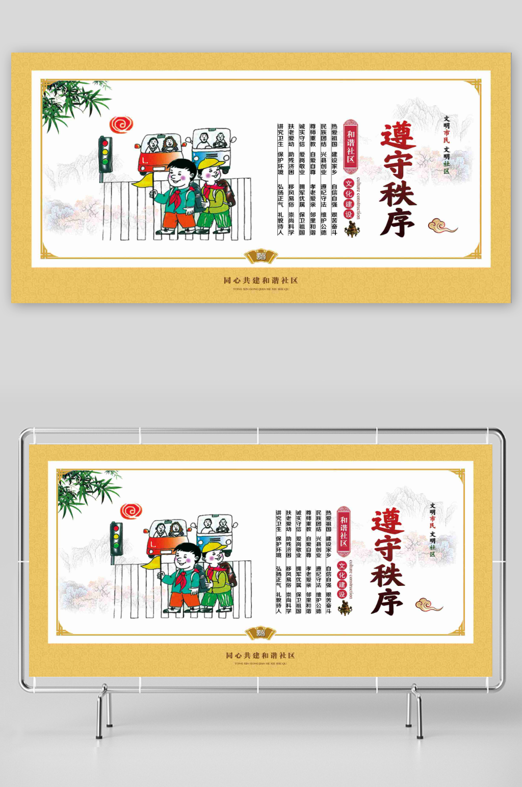 最新原创和谐家庭宣传展板素材