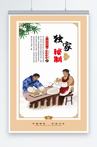 最新原创饺子宣传海报