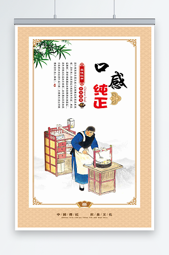 最新原创饺子宣传海报