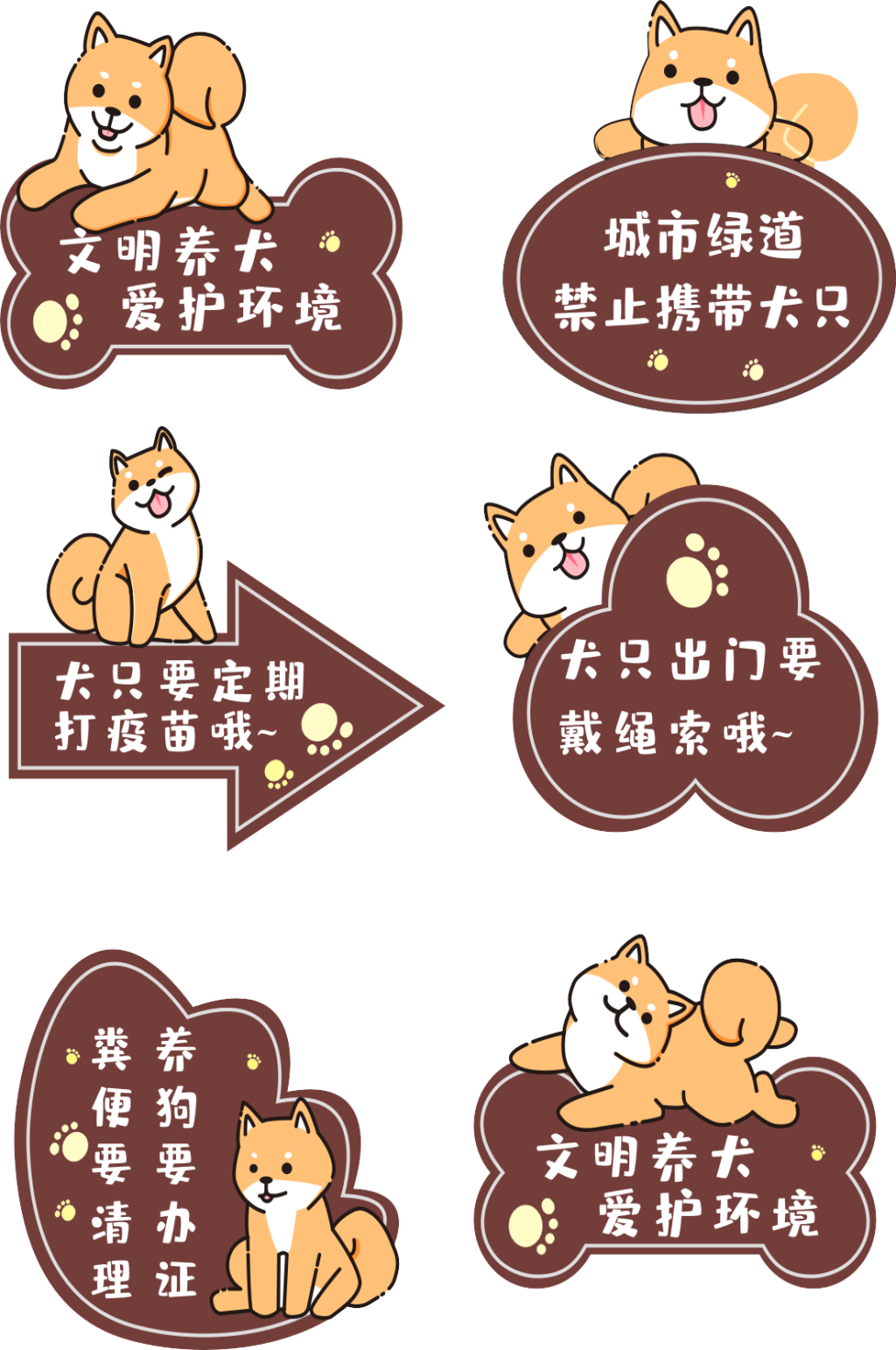 户外养犬花草牌可爱矢量素材