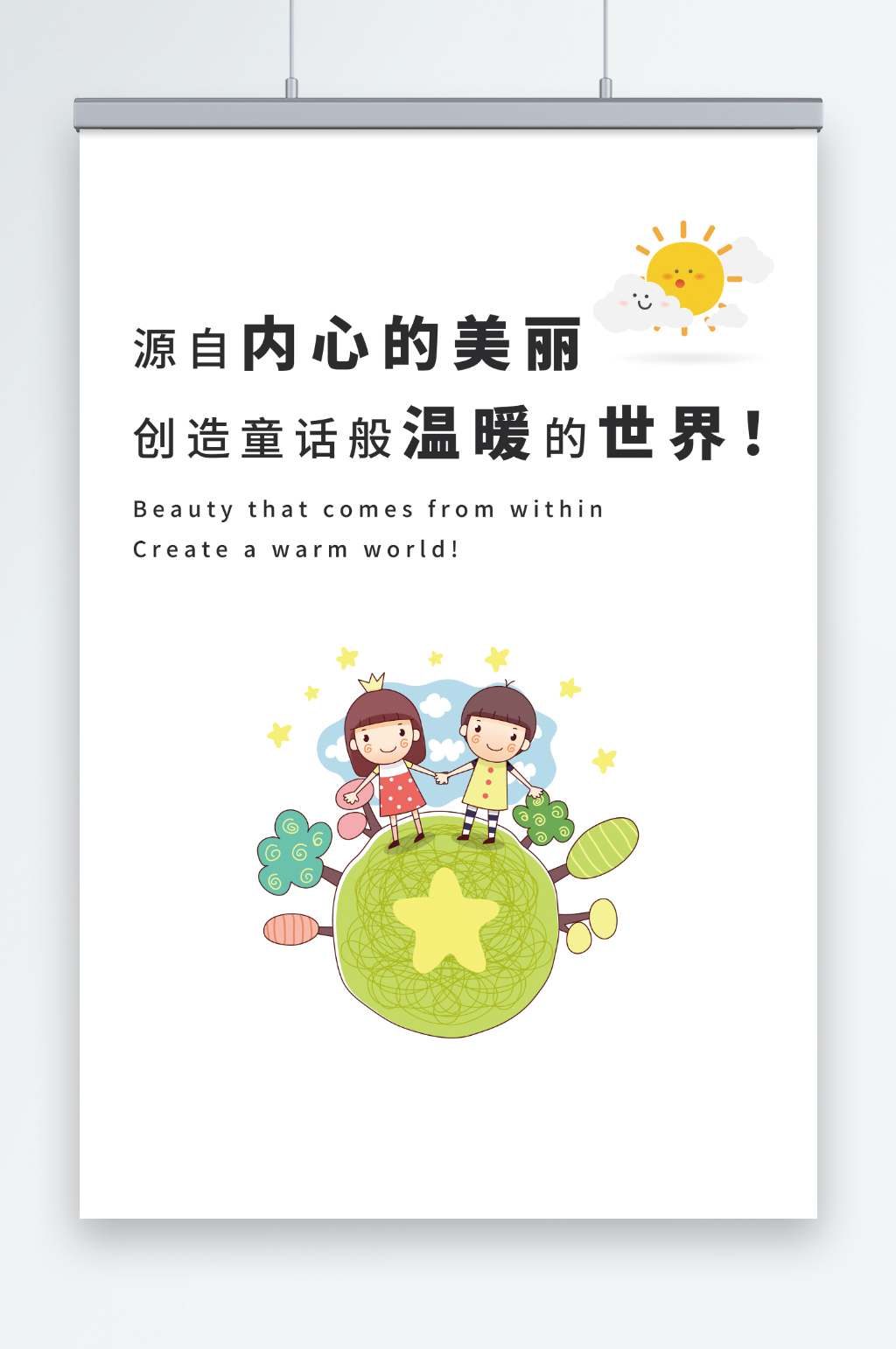 最新原创超市宣传海报素材