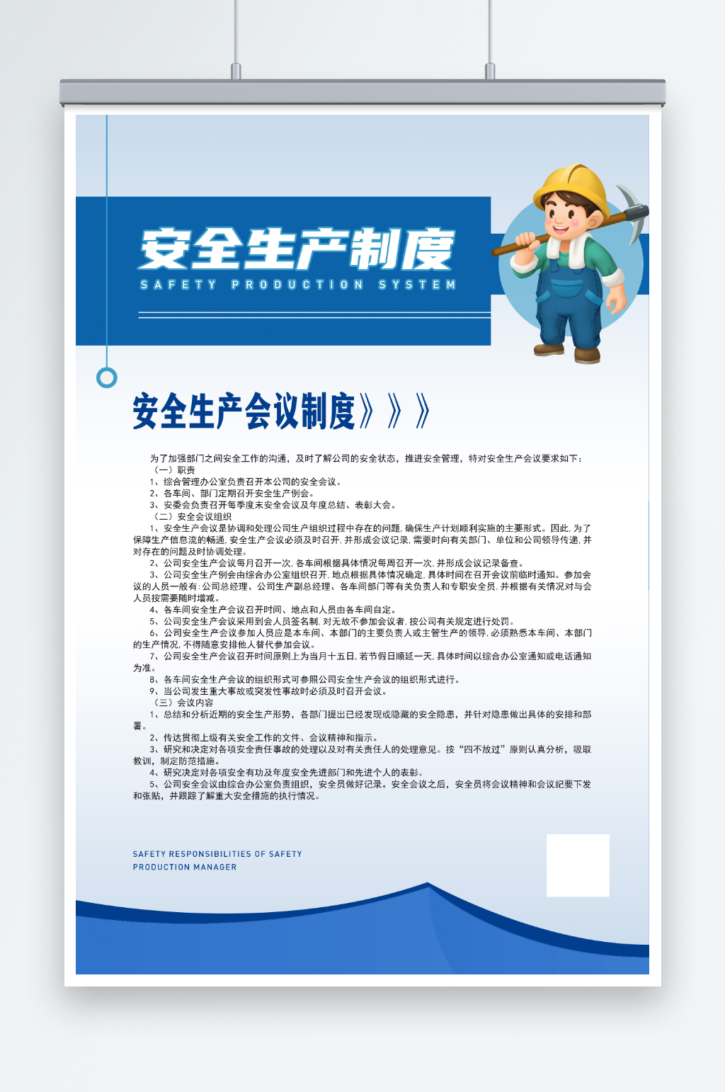 最新原创工地安全生产宣传海报素材
