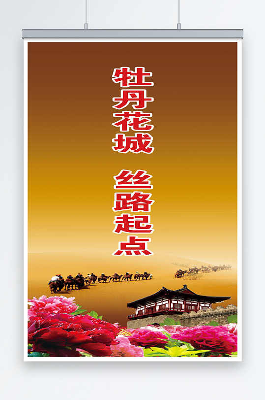 洛阳风景文化宣传道旗