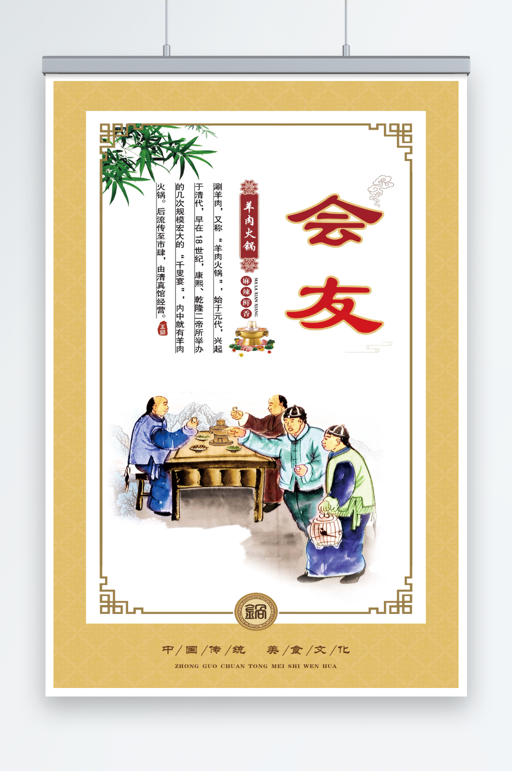 最新原创会友宣传海报素材