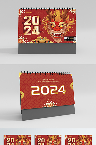 2024年龙年新年日历横版台历