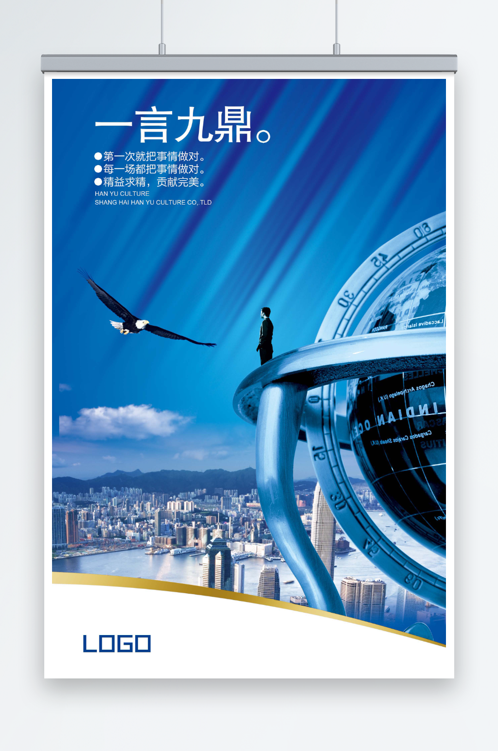企业单位公司文化展板素材