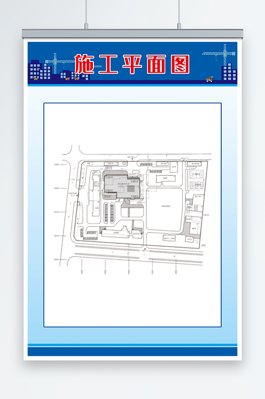 最新原创施工平面图