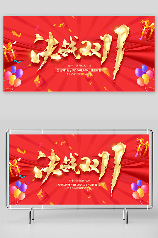 最新原创装修升级宣传展板-众图网