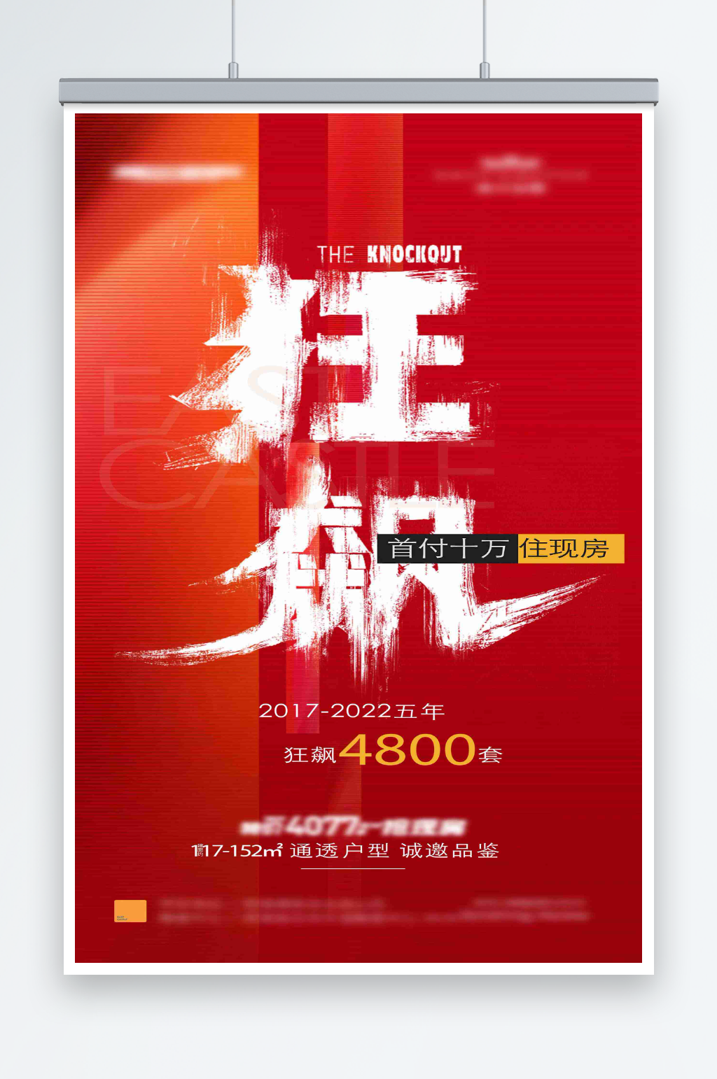 狂飙电视剧书法字素材
