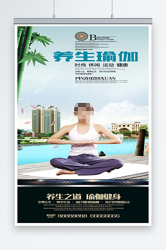 2024年最新原创瑜伽宣传海报