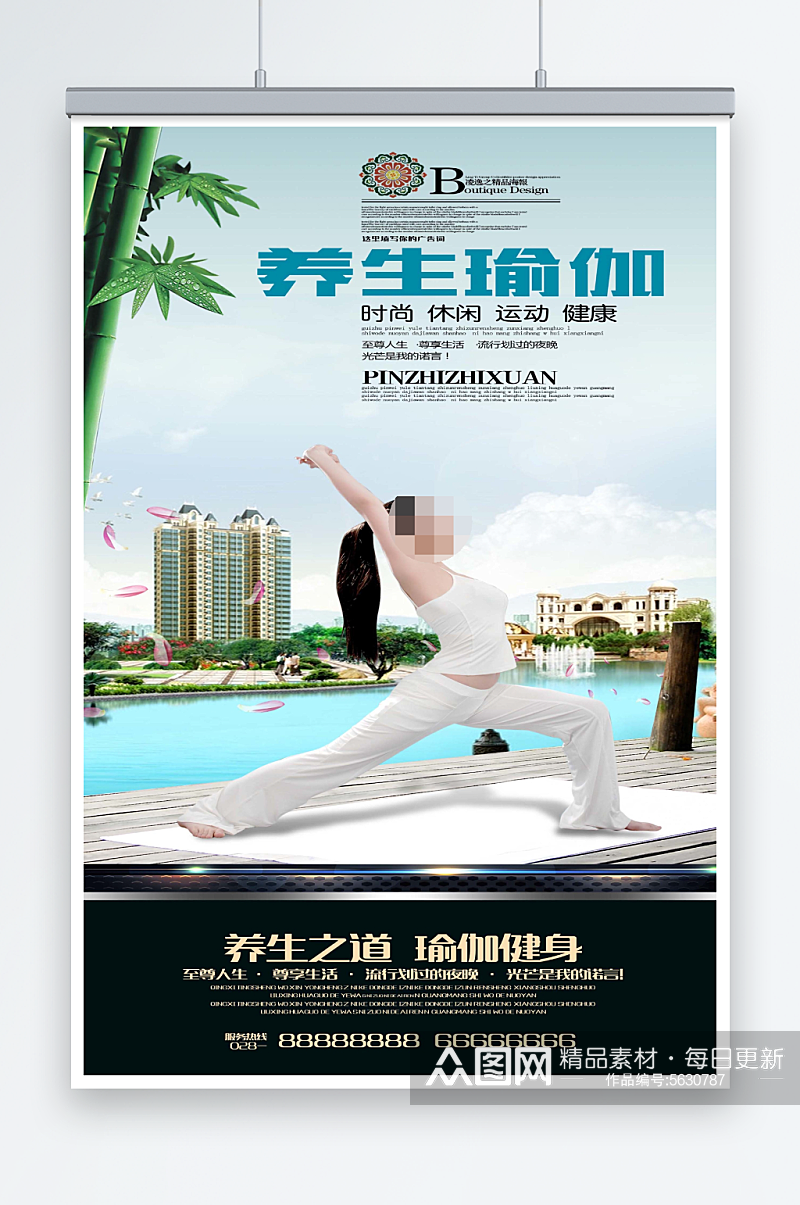 2024年最新原创瑜伽宣传海报素材