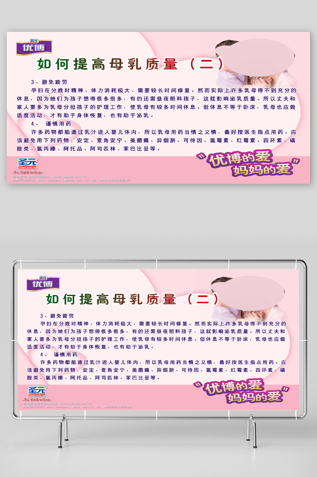 如何提高母乳质量素材