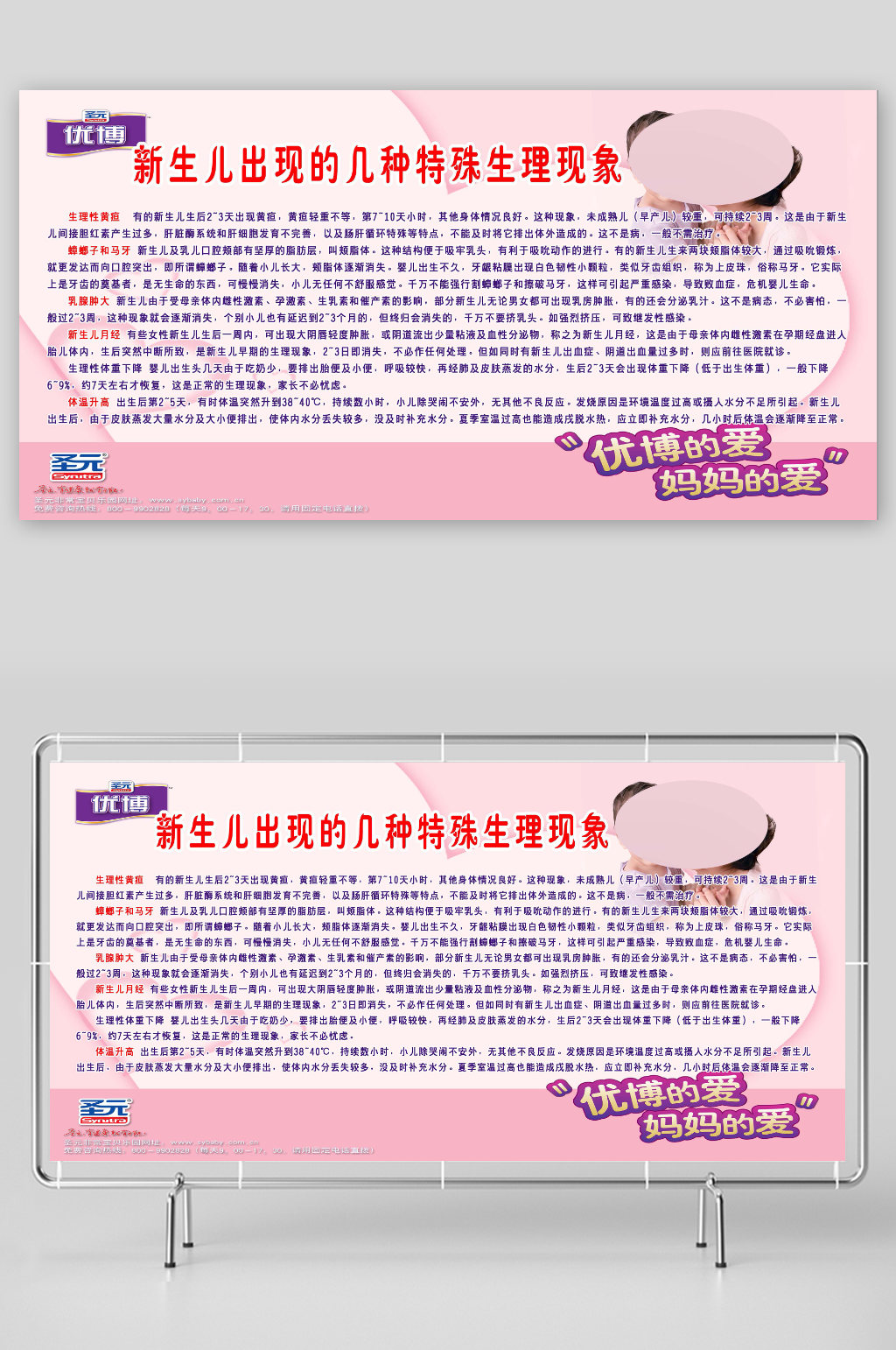新生儿出现的几种特殊生理现象素材