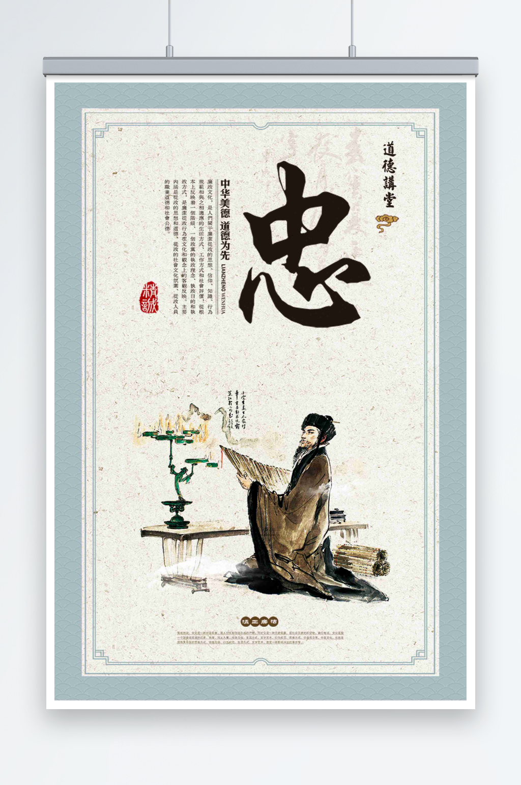 道德讲堂宣传展板素材