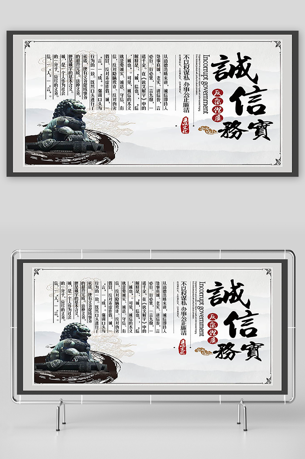 最新原创廉政展板挂图素材