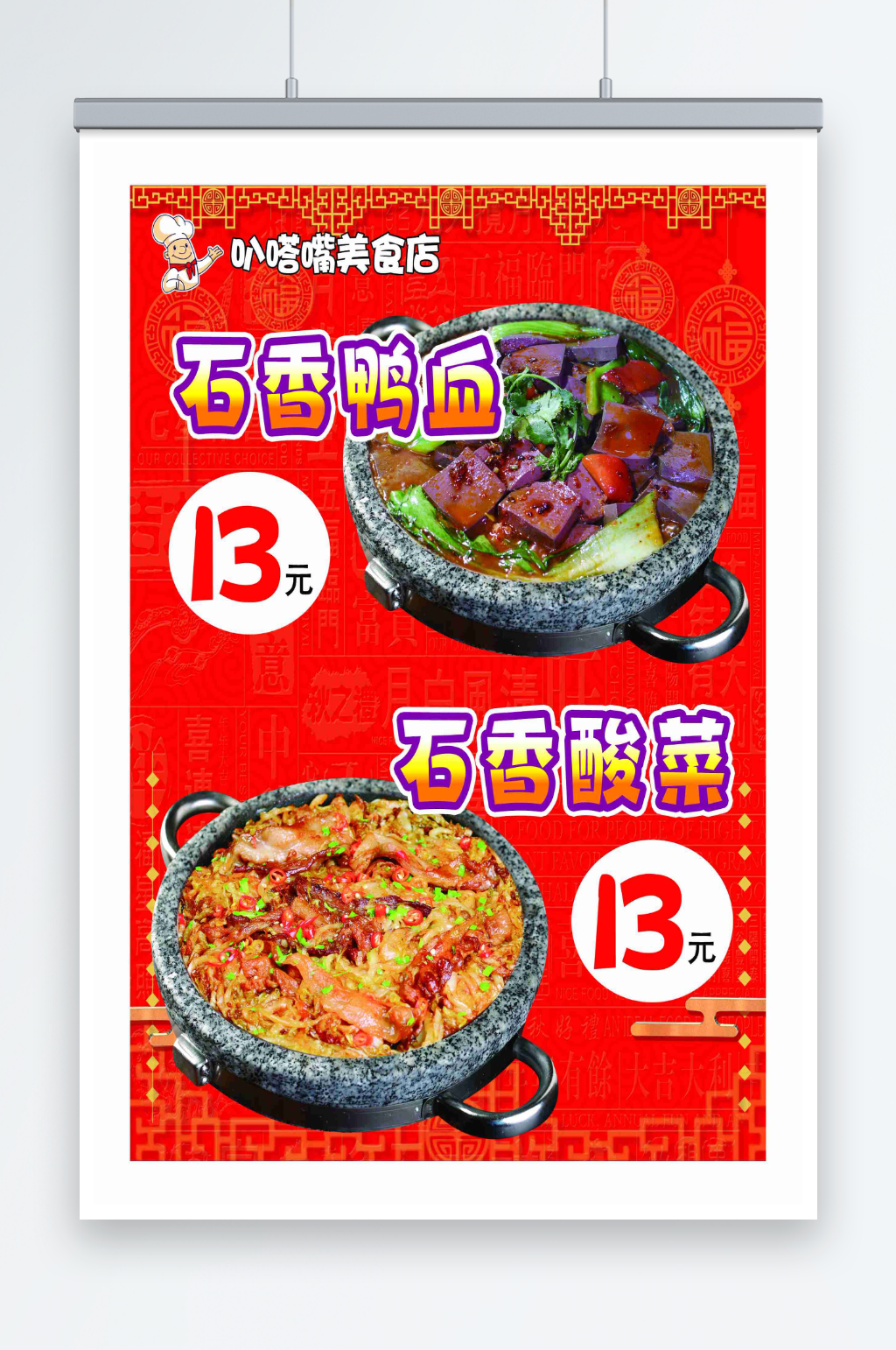 最新原创美食宣传海报素材