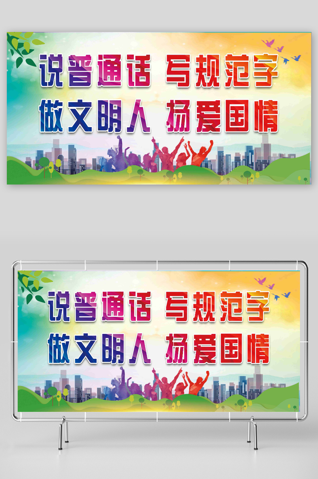 校园标语学校标牌提示牌素材
