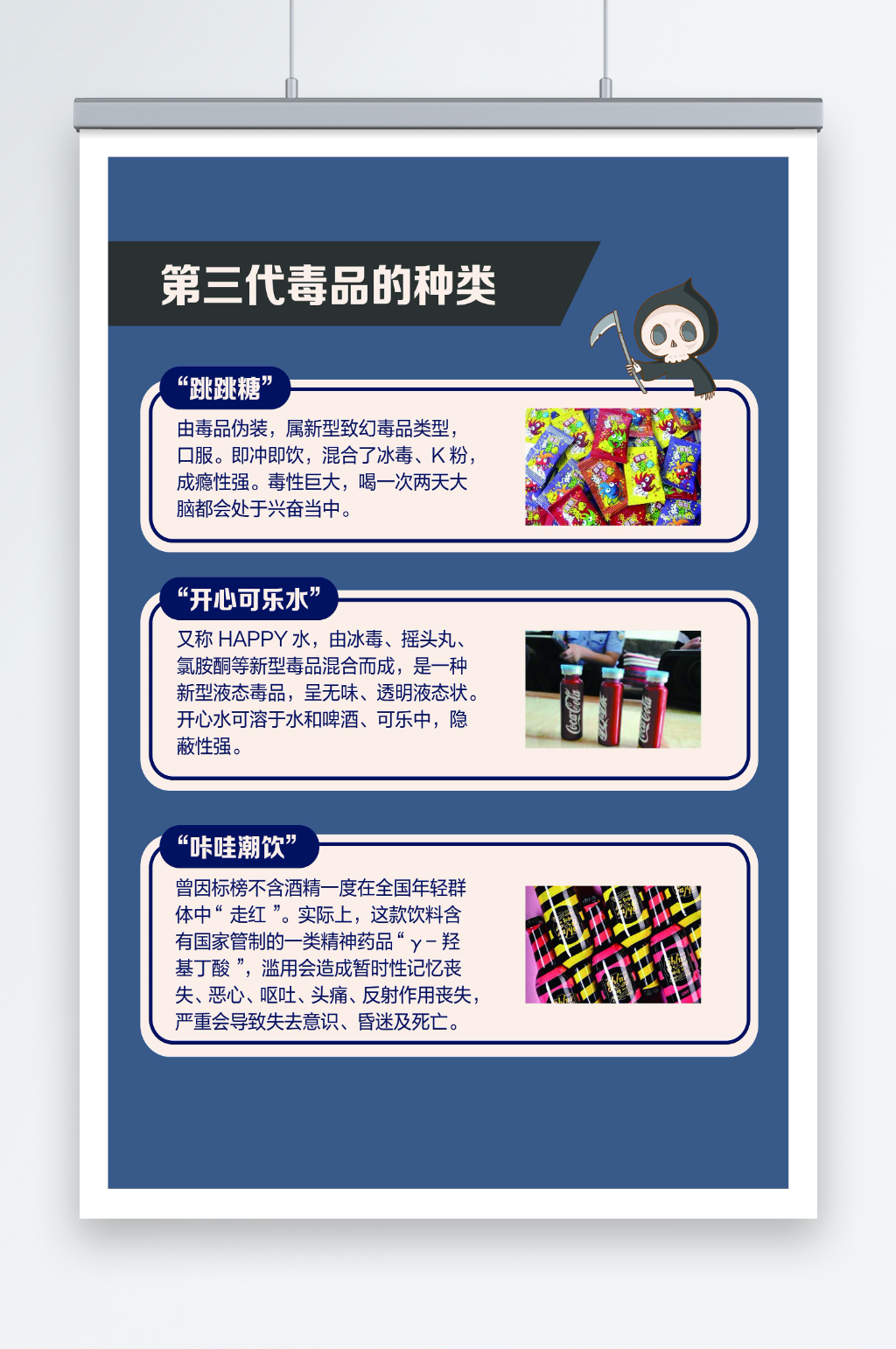 三代毒品素材_三代毒品模板_三代毒品设计图片免费下载-众图网