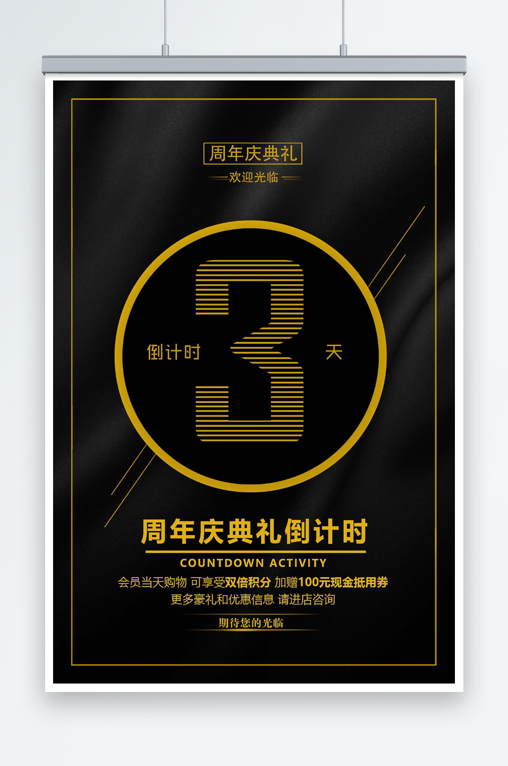 双十二倒计时海报素材