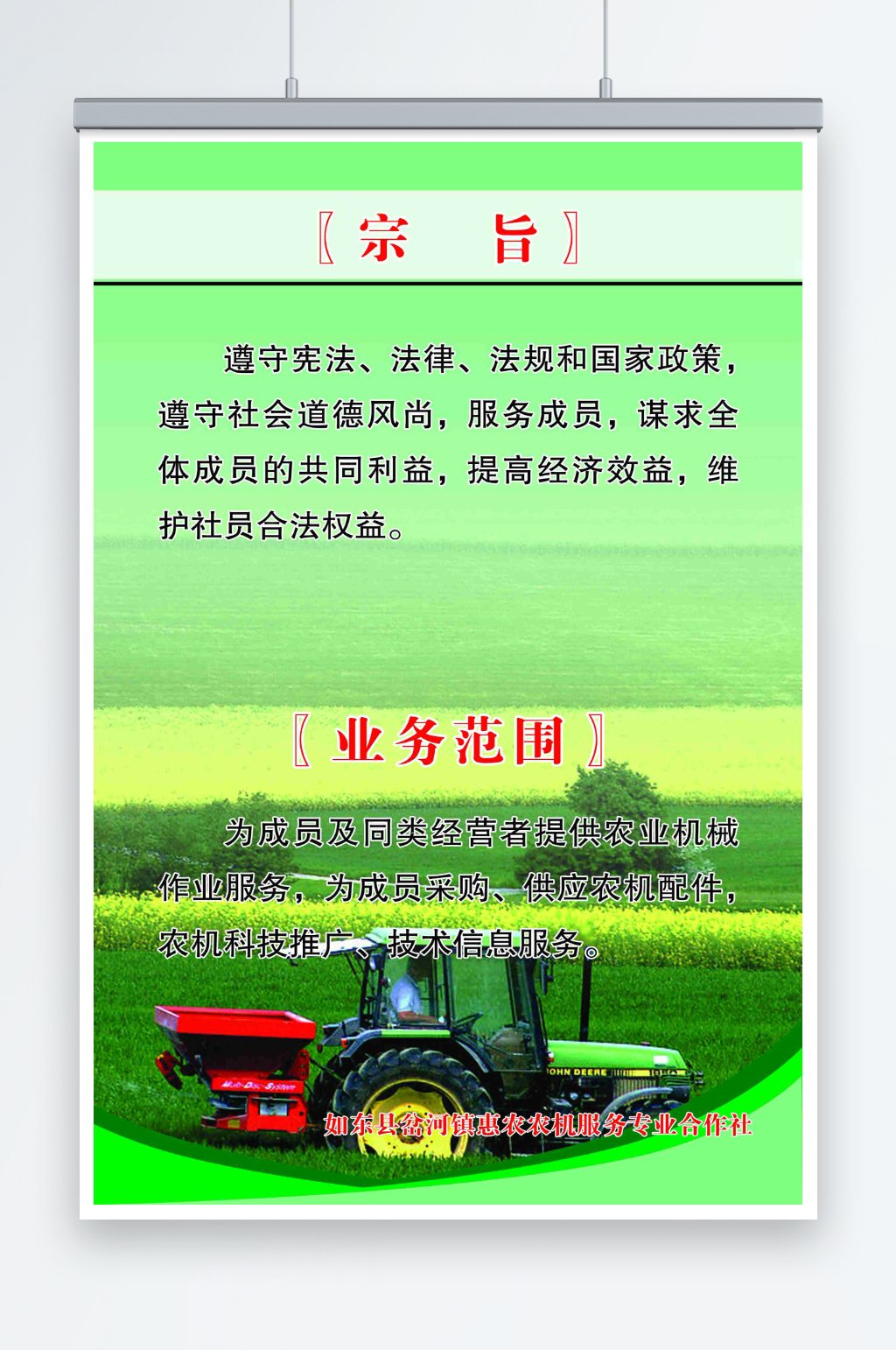 最新农业技术站宗旨素材