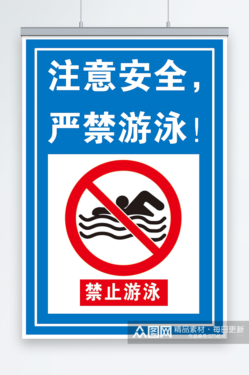 最新原创预防溺水宣传海报素材