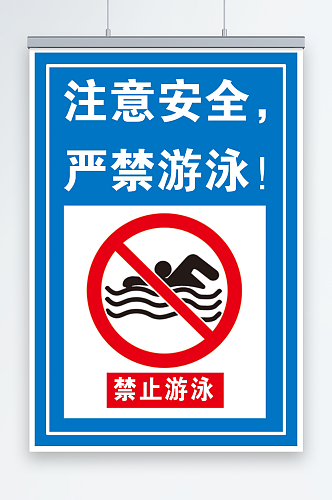 最新原创预防溺水宣传海报