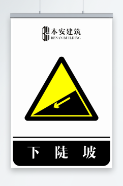 最新原创交通安全标识宣传海报