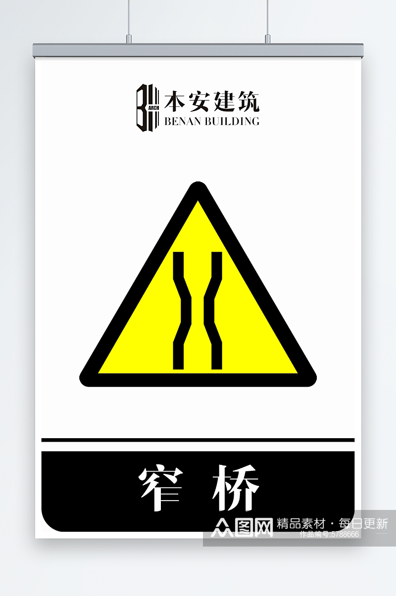 最新原创交通安全标识宣传海报素材