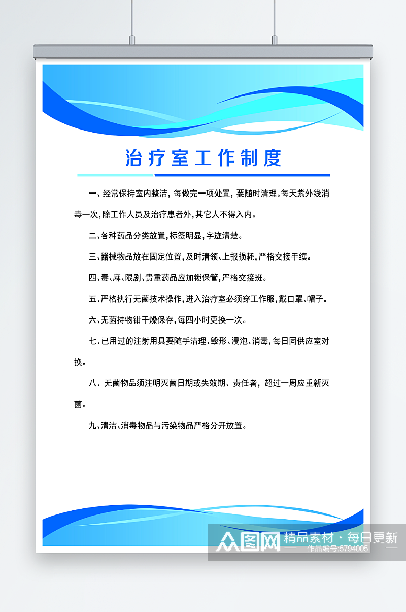 社区矫正治疗室工作制度素材