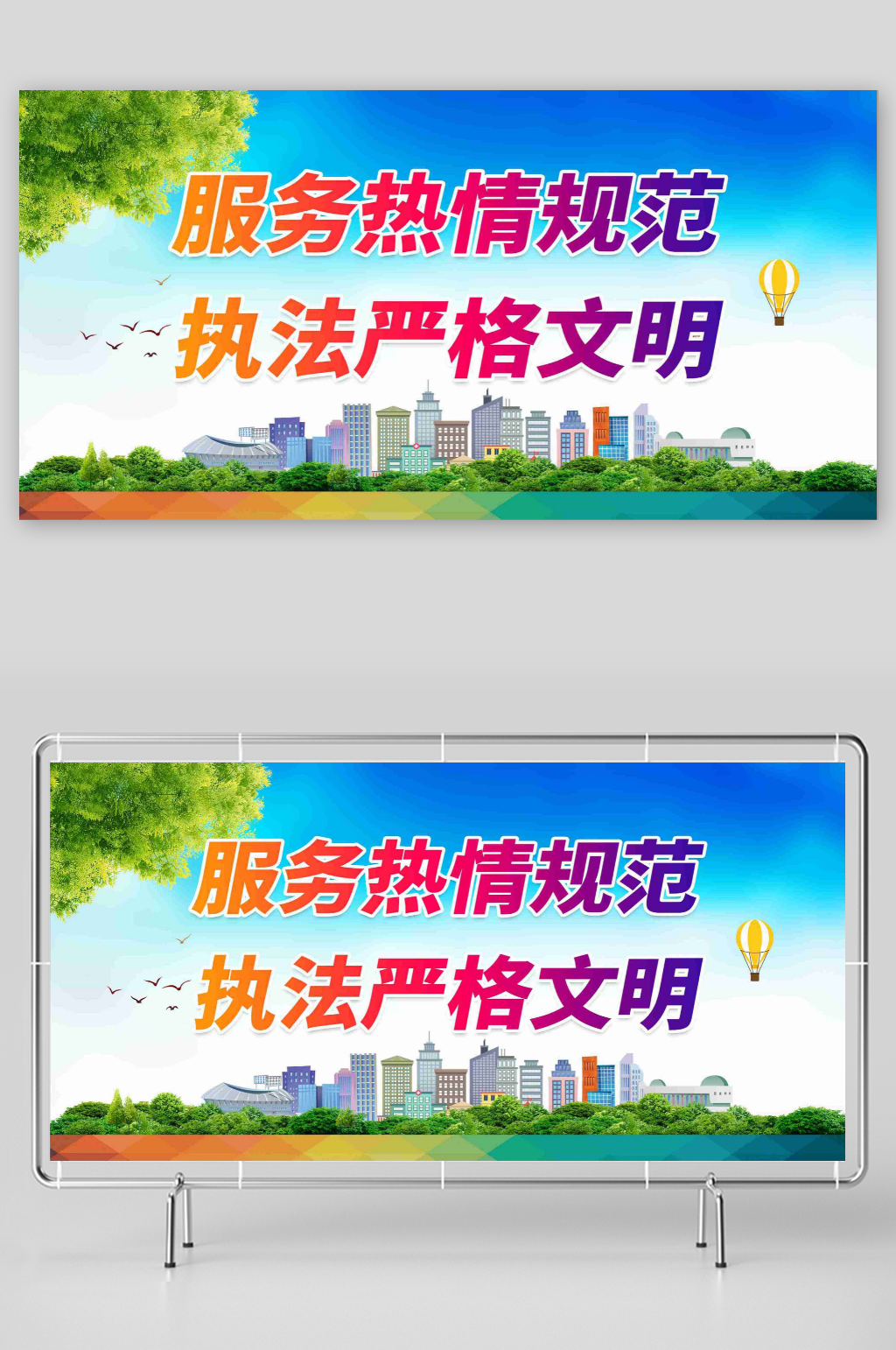 最新原创社会公德规范宣传展板素材