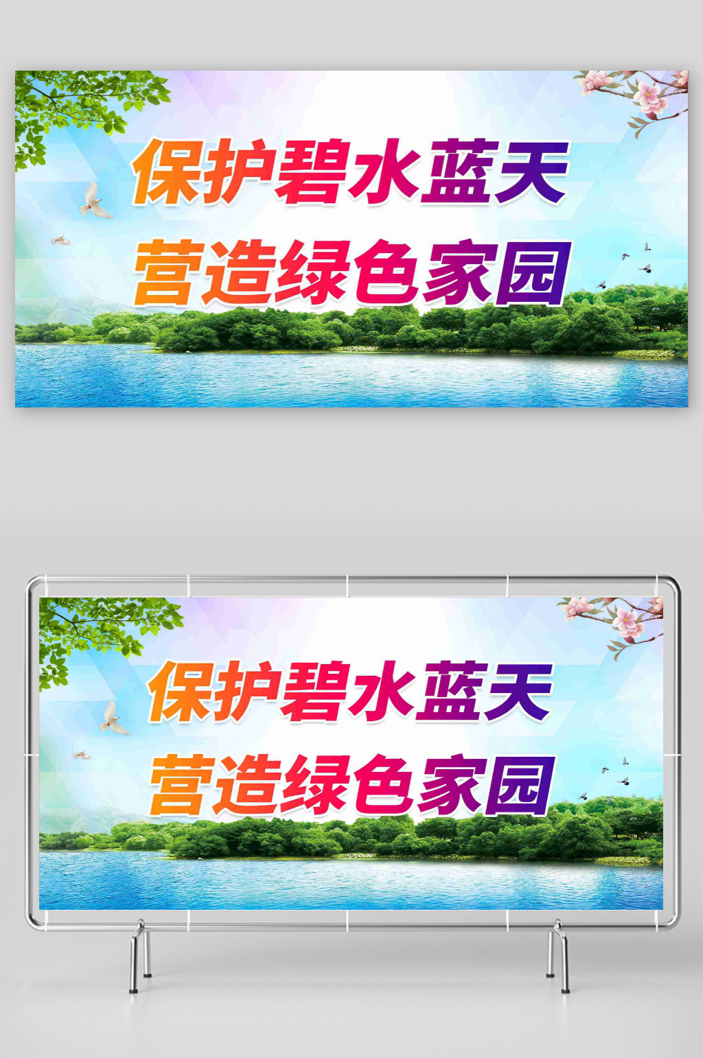 最新原创社会公德规范宣传展板素材