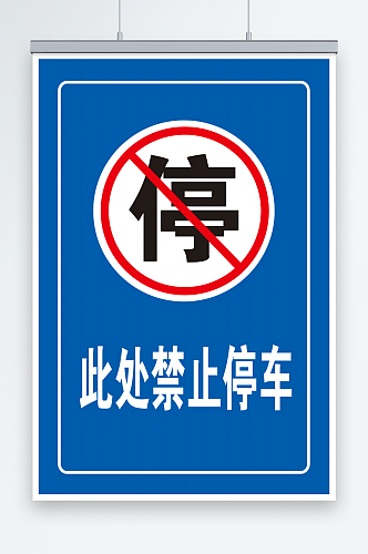 厂大门两侧禁止停车