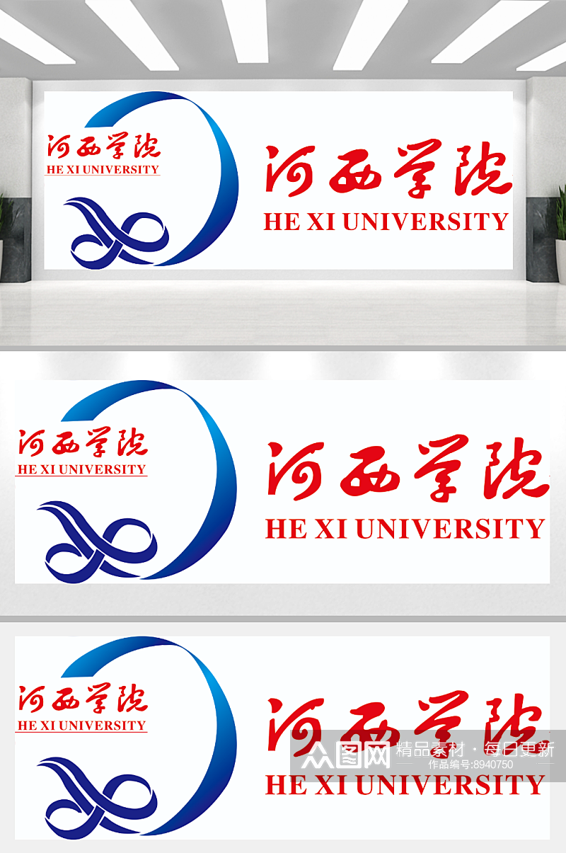 河西学院logo素材