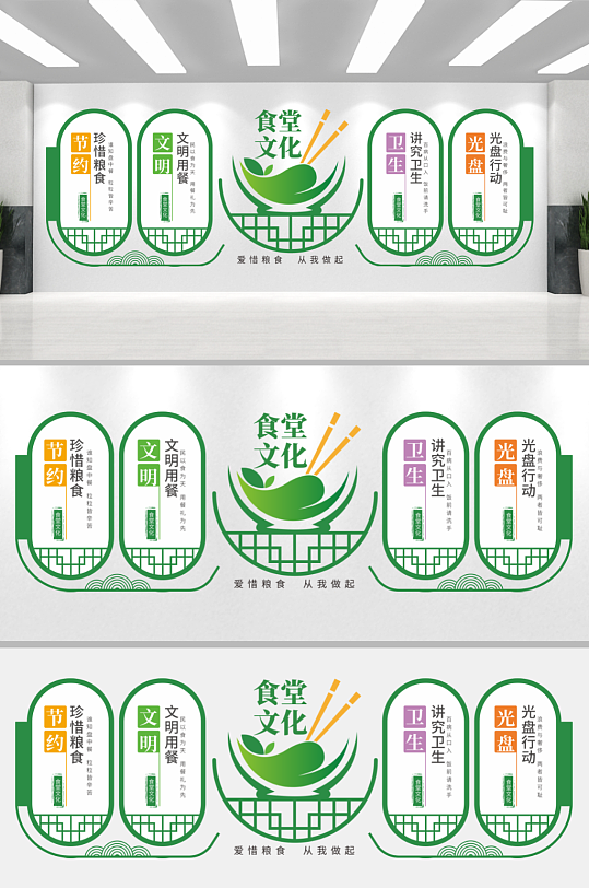 最新原创食堂文化宣传文化墙