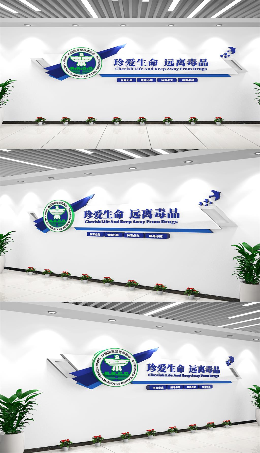 禁毒宣传缉毒珍爱生命远离禁毒标语文化墙素材