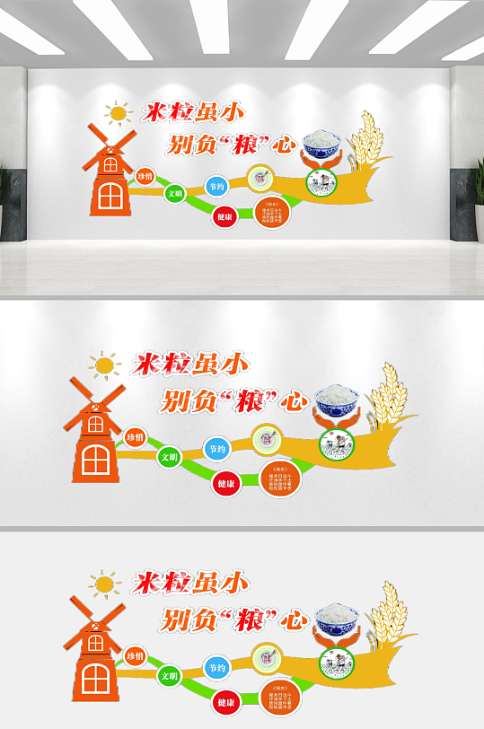 最新原创校园食堂文化墙-众图网