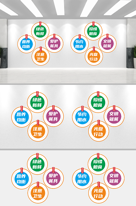 简约大气食堂文化文化墙-众图网