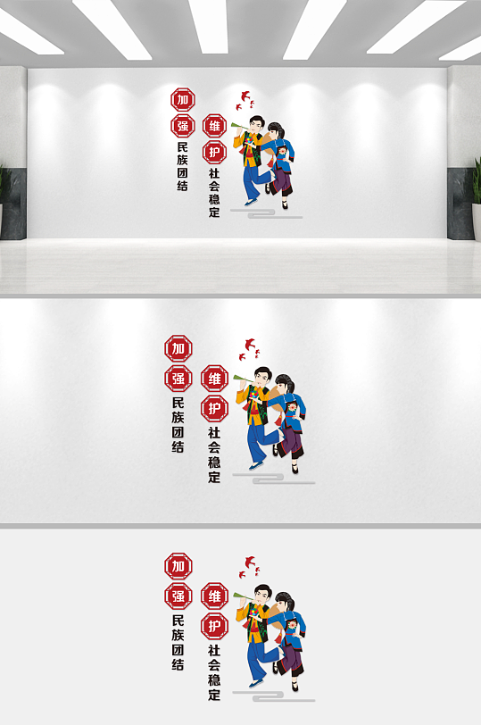 最新原创民族团结文化墙-众图网